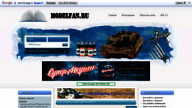 What Modelfan.ru website looks like in 2024 