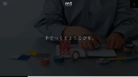 What Masking-tape.jp website looked like in 2024 (1 year ago)