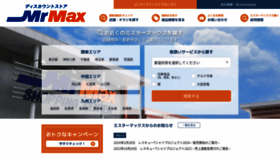 What Mrmax.co.jp website looks like in 2024 