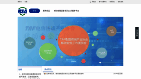 What Msa-alliance.cn website looks like in 2024 