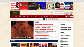 What Mchinese.ca website looks like in 2024 