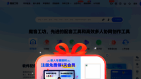 What Moyin.com website looks like in 2024 