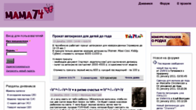 What Mama74.ru website looked like in 2011 (13 years ago)