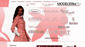 What Modelery.ru website looked like in 2011 (13 years ago)