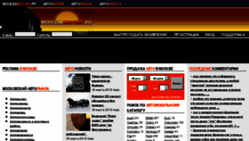 What Moscowmotors.ru website looked like in 2011 (13 years ago)