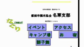 What Nagurikankou.com website looked like in 2011 (12 years ago)