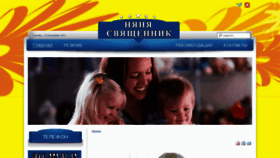 What Nurse.kiev.ua website looked like in 2012 (13 years ago)