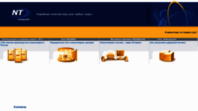 What Nt.ru website looked like in 2012 (12 years ago)