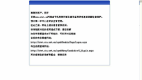 What Ntet.cn website looked like in 2012 (12 years ago)