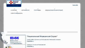 What Nmsmoscow.ru website looked like in 2011 (13 years ago)