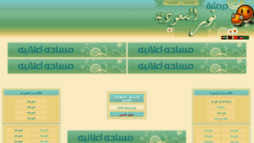 What Nor-ksa.com website looked like in 2011 (13 years ago)