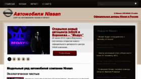 What Nissanpic.com website looked like in 2012 (11 years ago)