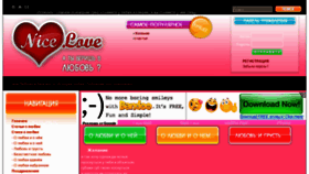 What Nicelove.ru website looked like in 2012 (11 years ago)