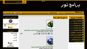 What Noor-softs.com website looked like in 2012 (11 years ago)
