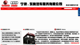 What Nbdongao.com website looked like in 2012 (11 years ago)