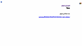 What Naseej.com.sa website looked like in 2011 (13 years ago)