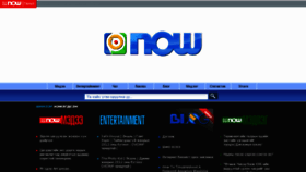 What Now.mn website looked like in 2012 (11 years ago)