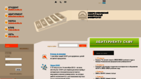 What Ncstu.ru website looked like in 2012 (11 years ago)