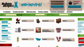 What Nafanya-express.ru website looked like in 2012 (11 years ago)