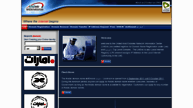 What Nic.ae website looked like in 2012 (11 years ago)