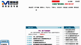 What Njaxd.cn website looked like in 2012 (11 years ago)