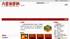 What Nmfengjiao.com website looked like in 2012 (11 years ago)
