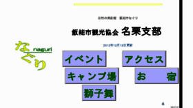What Nagurikankou.com website looked like in 2012 (11 years ago)
