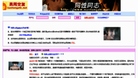 What Nantongzhi.net website looked like in 2012 (11 years ago)