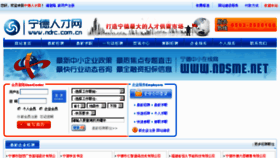 What Ndrc.com.cn website looked like in 2012 (11 years ago)