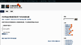What Netxu.com website looked like in 2013 (11 years ago)