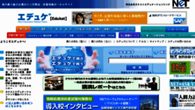 What Net-eduket.jp website looked like in 2013 (11 years ago)