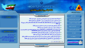 What Nezamfanni.ir website looked like in 2013 (11 years ago)