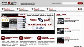 What Naseej.com.sa website looked like in 2013 (11 years ago)