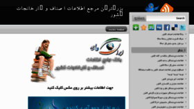 What Nasheryar.ir website looked like in 2013 (11 years ago)
