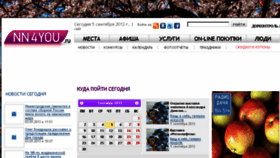 What Nn4you.ru website looked like in 2013 (10 years ago)