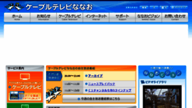 What Notojima.jp website looked like in 2013 (10 years ago)