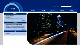 What Nav2.com.cn website looked like in 2013 (10 years ago)