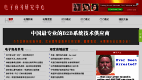 What Nongye.itonghui.com website looked like in 2013 (12 years ago)