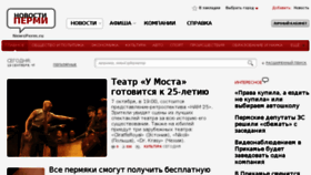 What Newsperm.ru website looked like in 2013 (10 years ago)