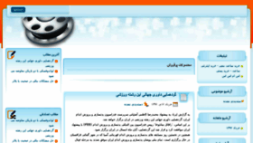 What Namabook.ir website looked like in 2013 (10 years ago)
