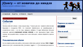 What Novice2ninja.ru website looked like in 2013 (10 years ago)