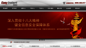 What Njaxd.cn website looked like in 2013 (10 years ago)