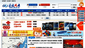 What Ndu.cn website looked like in 2013 (10 years ago)