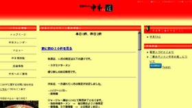 What Nakamoto.in website looked like in 2013 (10 years ago)