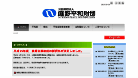 What Npf.or.jp website looked like in 2013 (11 years ago)