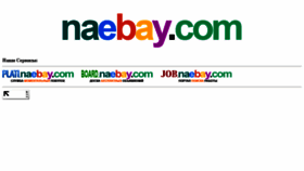 What Naebay.com website looked like in 2013 (10 years ago)