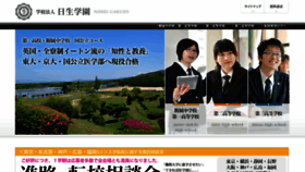 What Nissei.ac.jp website looked like in 2013 (10 years ago)