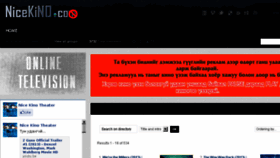 What Nicekino.biz website looked like in 2013 (10 years ago)