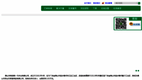 What Nyf.cn website looked like in 2013 (10 years ago)