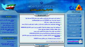 What Nezamfanni.ir website looked like in 2013 (10 years ago)
